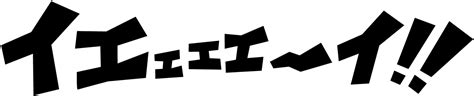 result カタカナ|result 読み方 カタカナ.